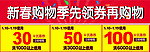 优惠劵