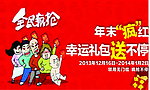 全民疯抢