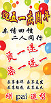 美发海报