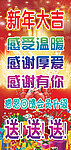 新年海报