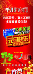 元旦快乐 钜惠全场