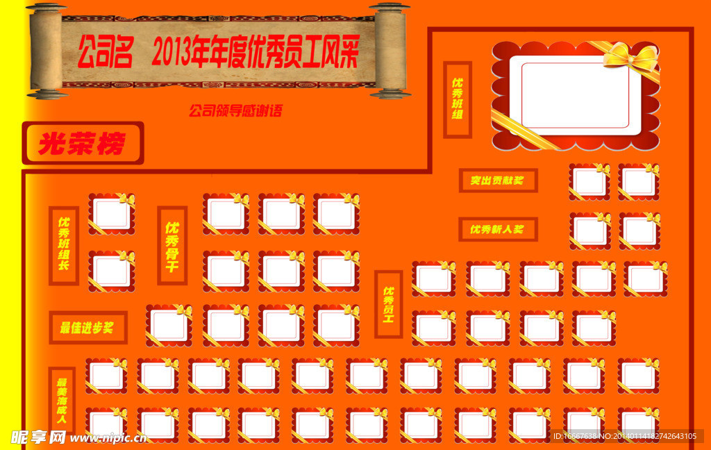 2013年优秀员工海