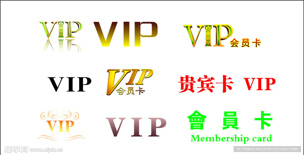 VIP 通用logo