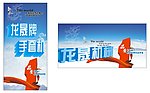 企业广告