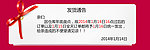 发货通告