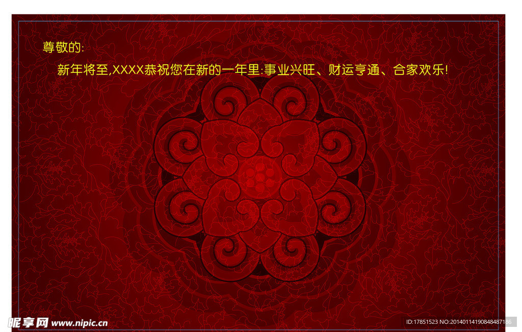 贺卡