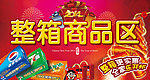 新年吊牌 整箱商品
