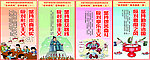 反四风