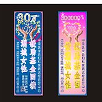 医院户外广告