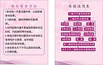 体检流程表须知