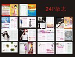 医院杂志彩页