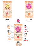 防伪标