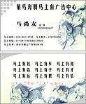 广告公司马上有名片
