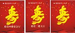 寿比南山