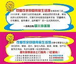 母婴生活馆券