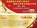 现金券