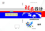 封面设计