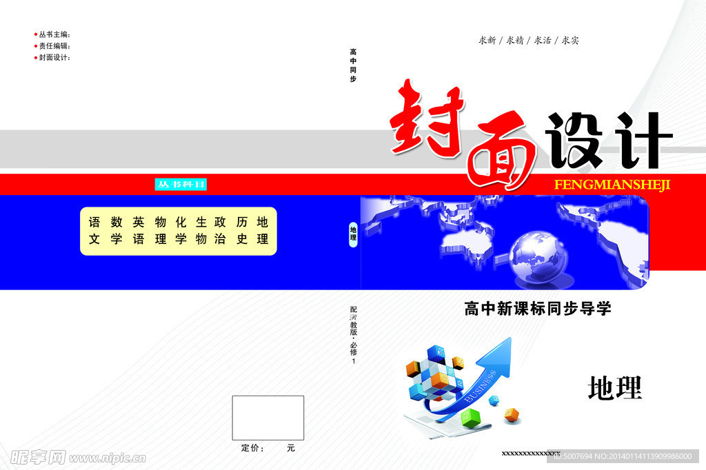 封面设计