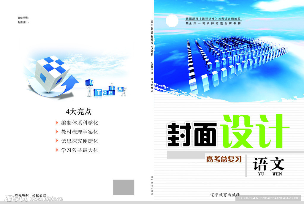 封面设计