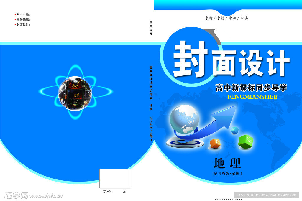 封面设计