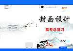 封面设计
