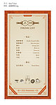 售楼处酒水单