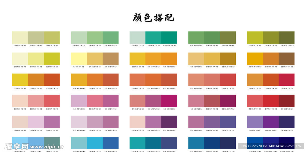 颜色搭配