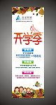 眼镜海报