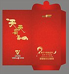 红包