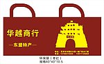 手提袋