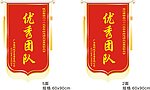 锦旗
