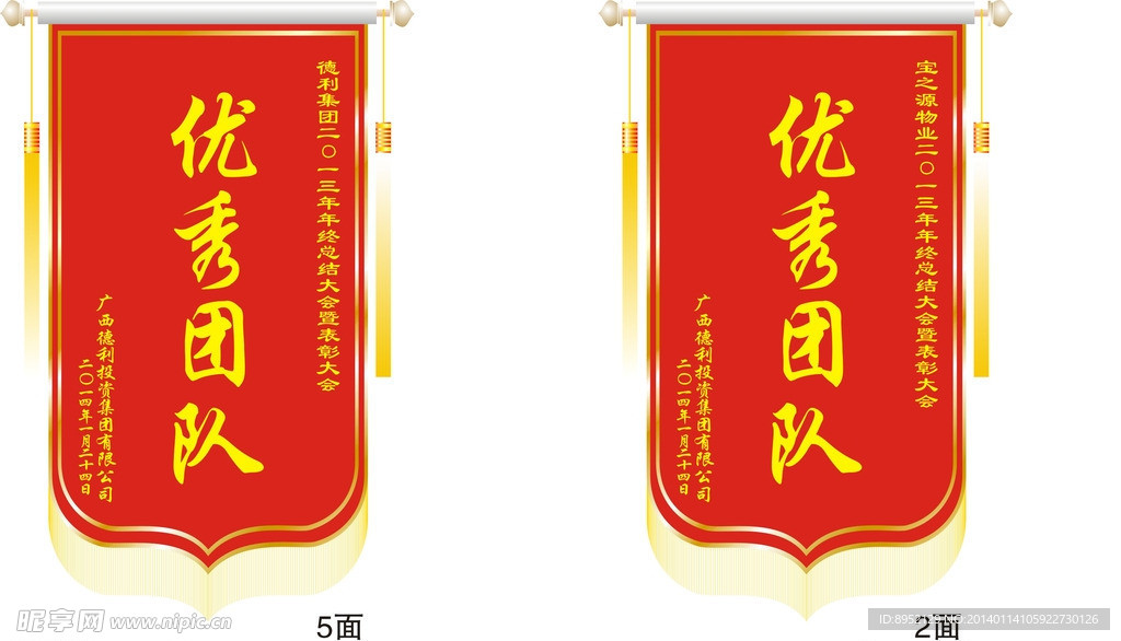 锦旗