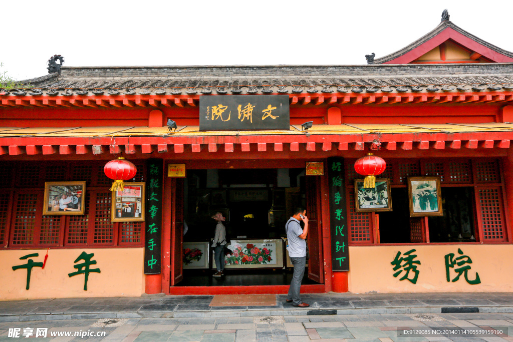 清明上河园