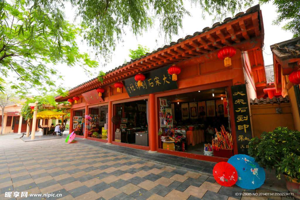 清明上河园