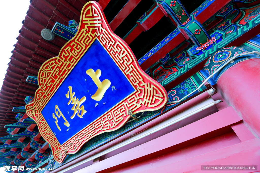 清明上河园