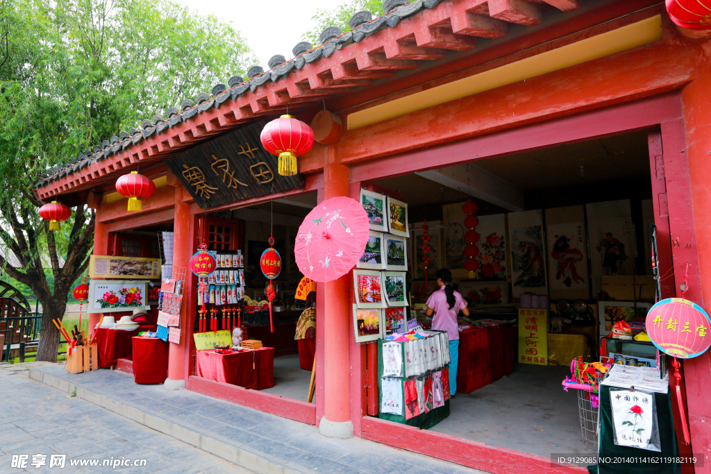 清明上河园