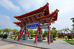 清明上河园