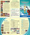 浏河校区艺术招生
