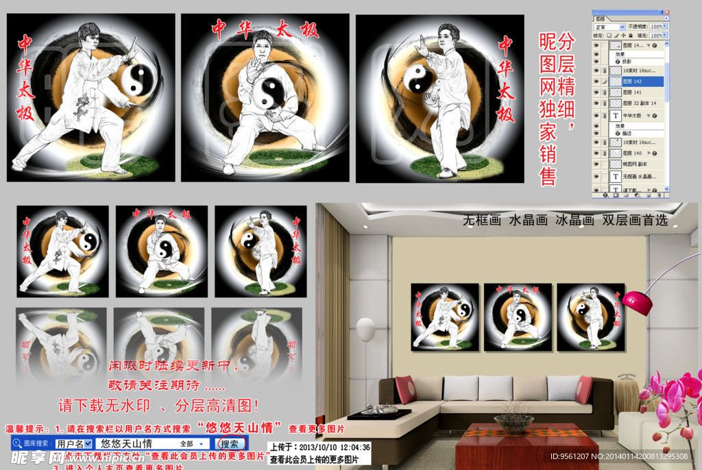 太极