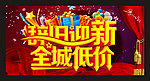 新年