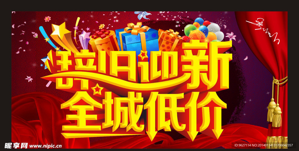 新年