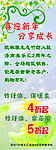 绿色 展架
