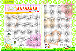小报