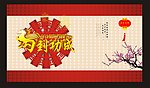 马到功成