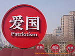 北京精神