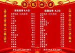 火锅店 菜谱