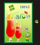 西瓜汁