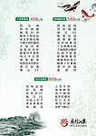 酒楼菜谱