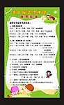 幼儿园收费标准