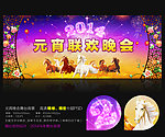 元宵节舞台背景设